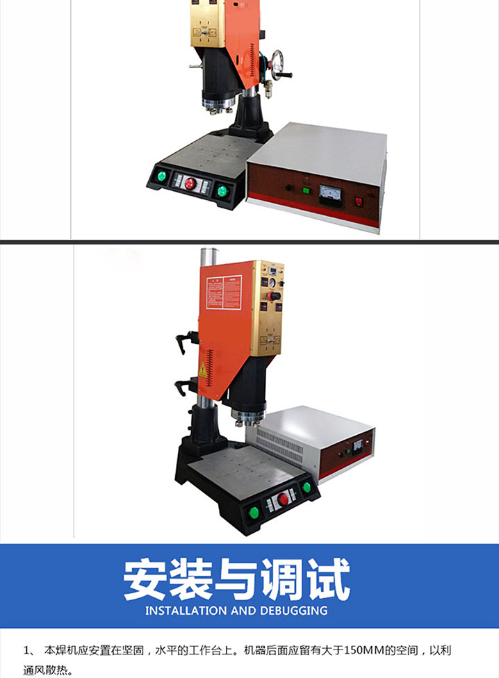 20K标准型超声波塑料焊接机