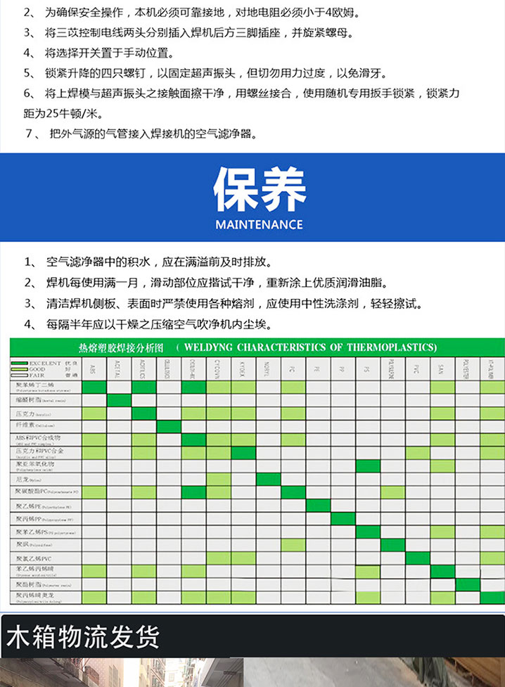 20K标准型超声波塑料焊接机