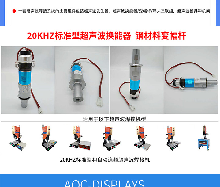 超声波焊接机