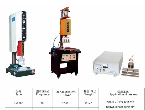 超声波焊接机口罩