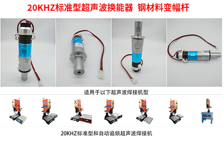 超声波换能器