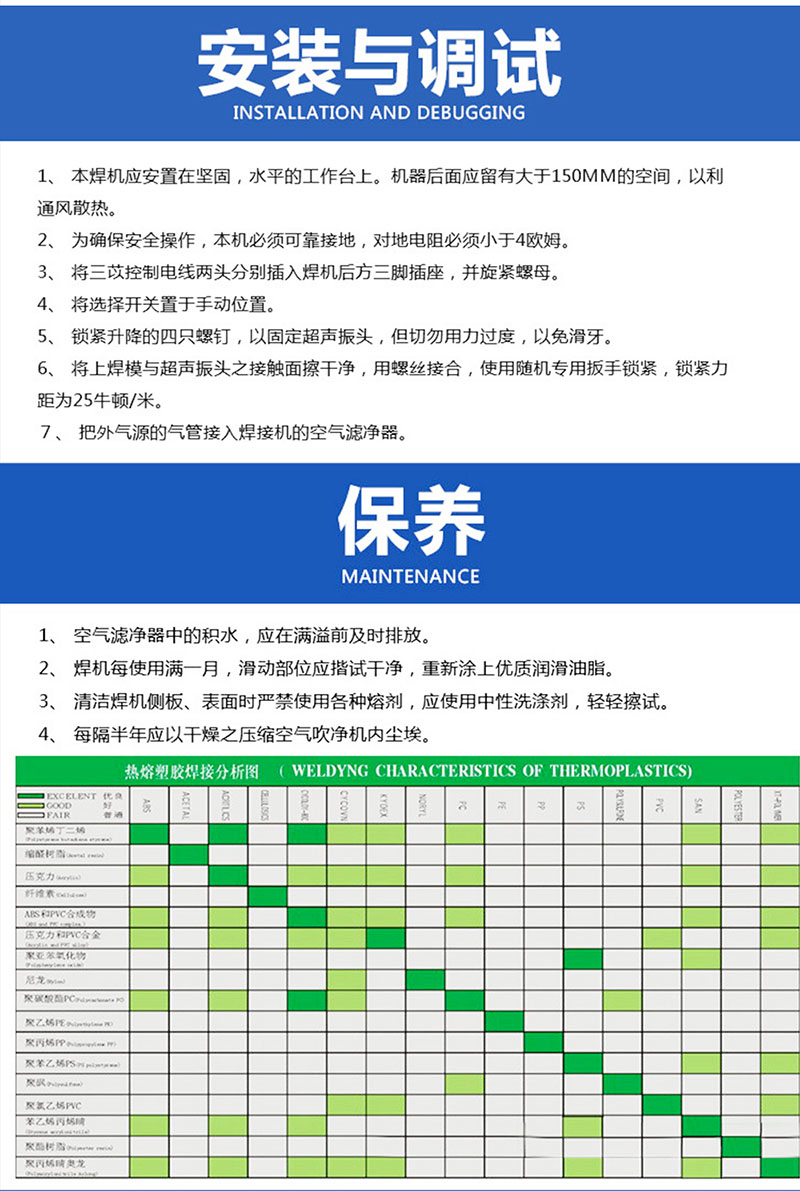 超声波智能自动追頻焊接机